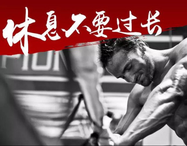 如何提高健身效率，是你现在最需要的！